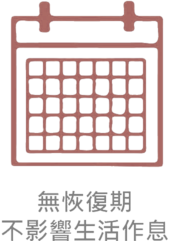 肌緊30-2
