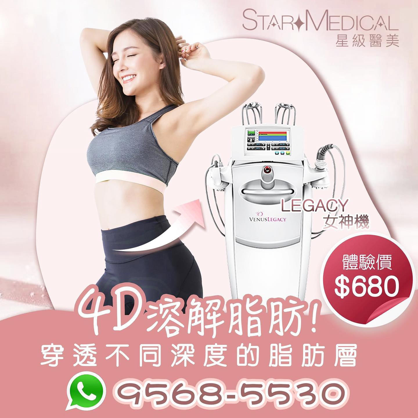Venus Legac 女神機優惠