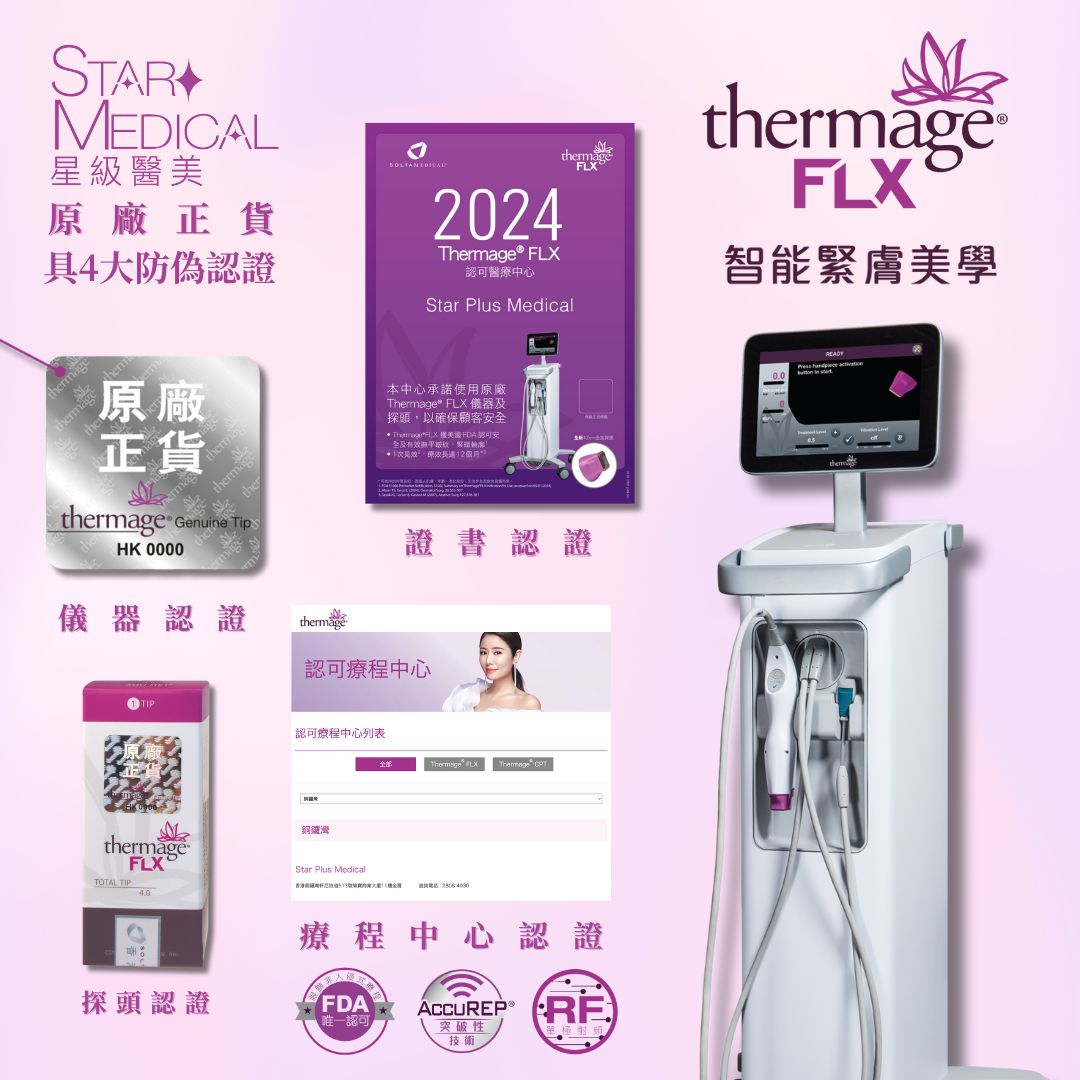 thermage-4